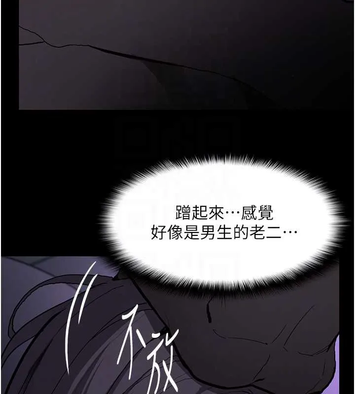 痴汉成瘾 第92話-教訓見人就尿的公車女 第89页