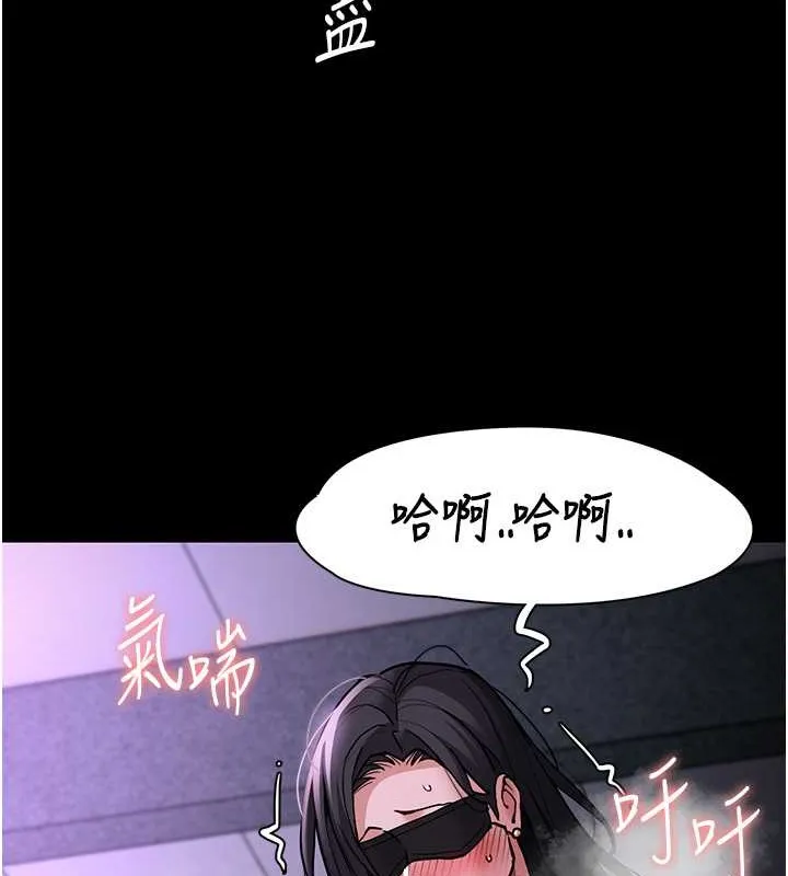 痴汉成瘾 第92話-教訓見人就尿的公車女 第77页