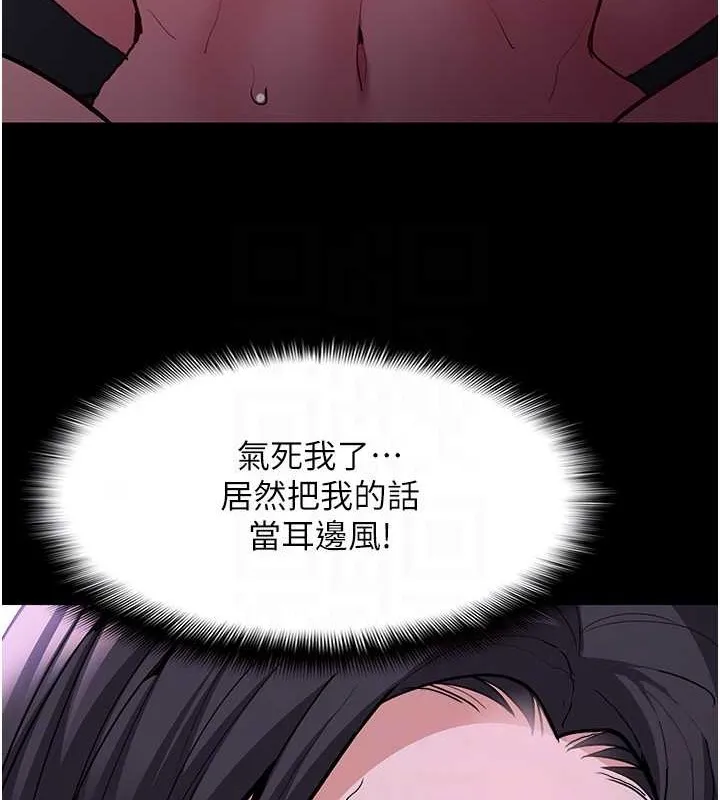 痴汉成瘾 第92話-教訓見人就尿的公車女 第29页