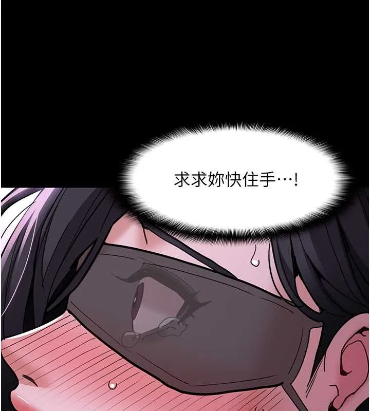 痴汉成瘾 第92話-教訓見人就尿的公車女 第14页