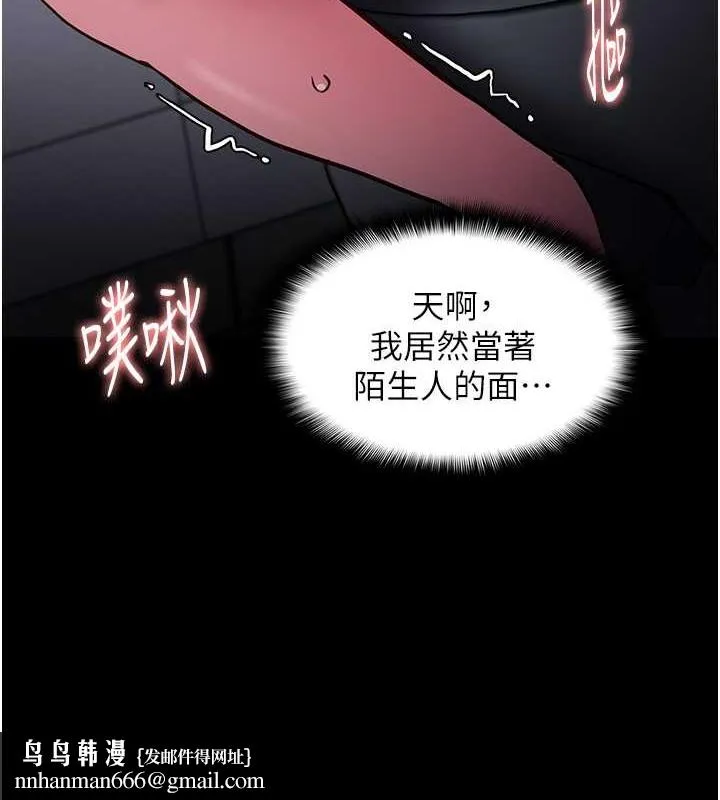 痴汉成瘾 第92話-教訓見人就尿的公車女 第69页