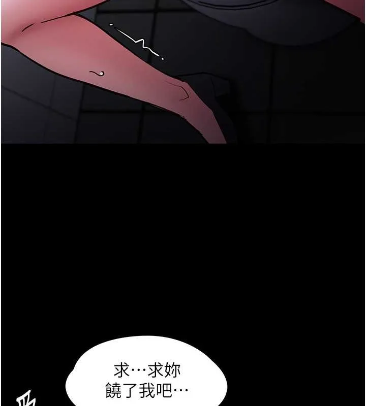 痴汉成瘾 第92話-教訓見人就尿的公車女 第79页