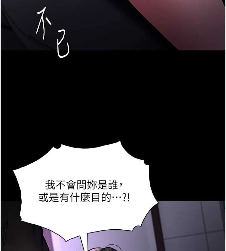 痴汉成瘾 第92話-教訓見人就尿的公車女 第23页
