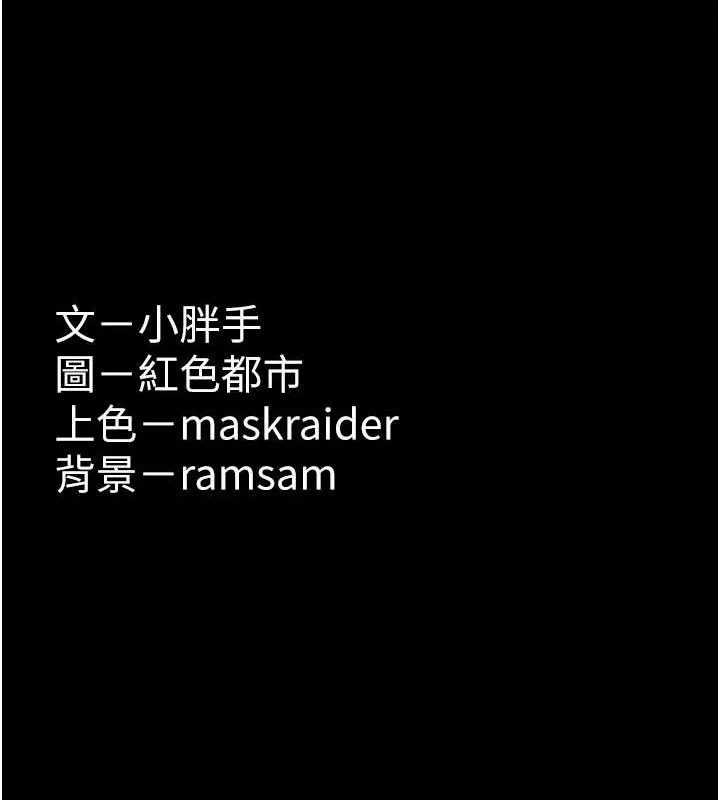 痴汉成瘾 第92話-教訓見人就尿的公車女 第134页