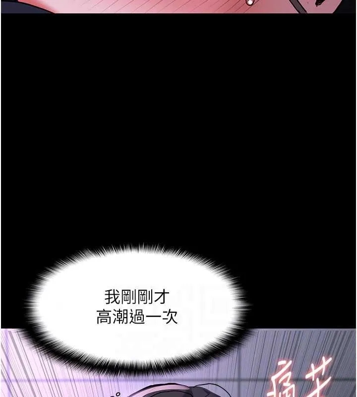 痴汉成瘾 第92話-教訓見人就尿的公車女 第15页