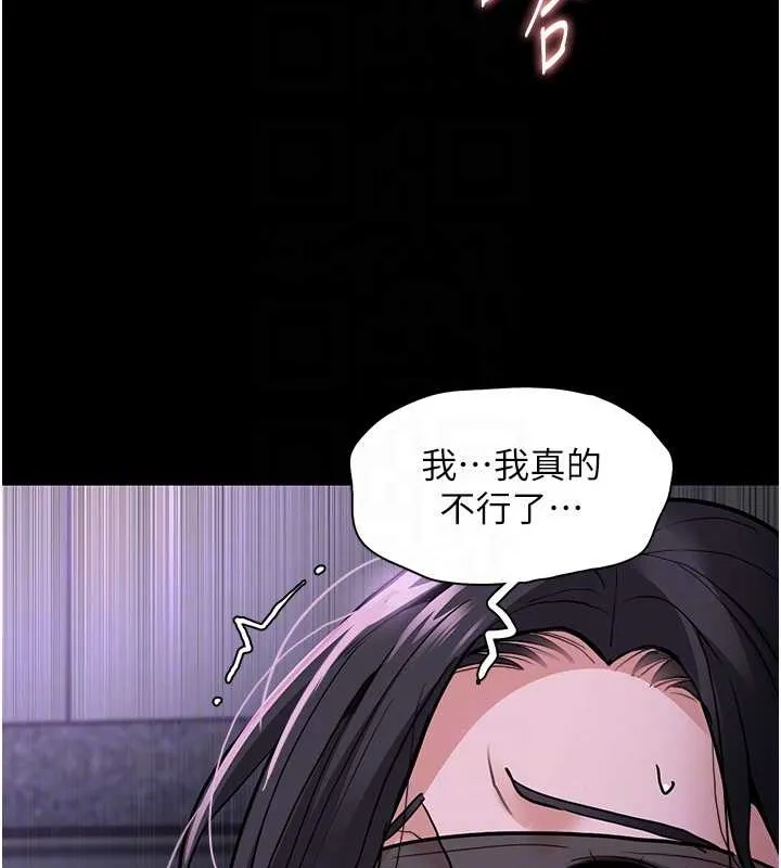 痴汉成瘾 第92話-教訓見人就尿的公車女 第81页