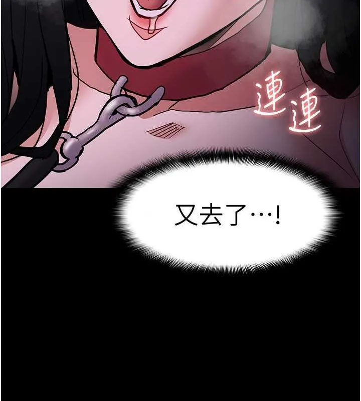 痴汉成瘾 第92話-教訓見人就尿的公車女 第71页