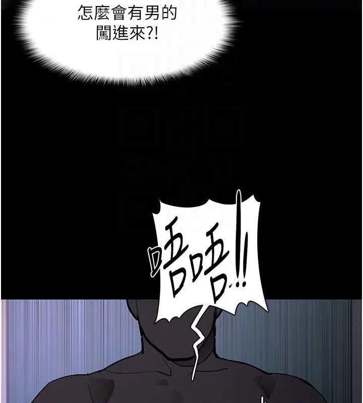 痴汉成瘾 第92話-教訓見人就尿的公車女 第95页