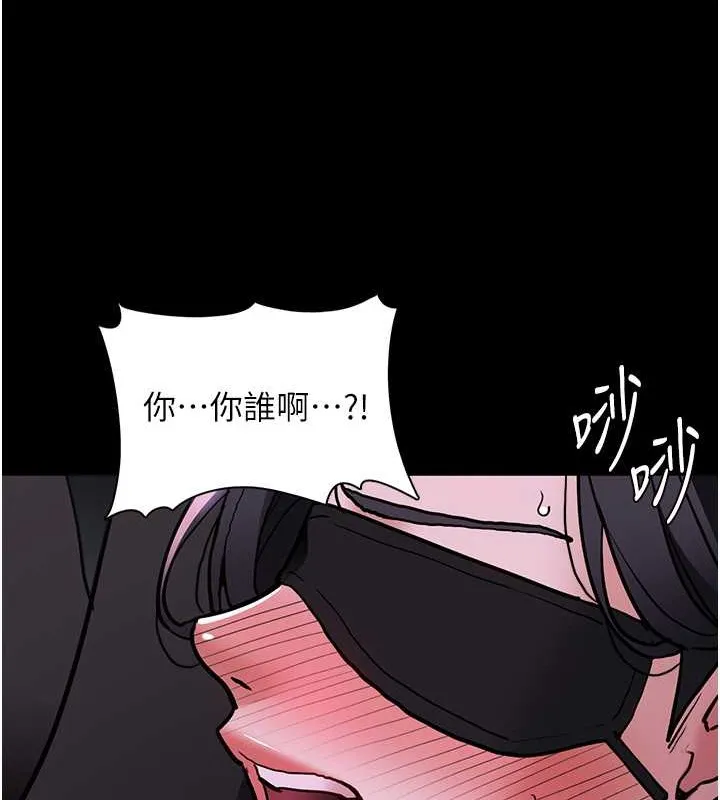 痴汉成瘾 第92話-教訓見人就尿的公車女 第99页