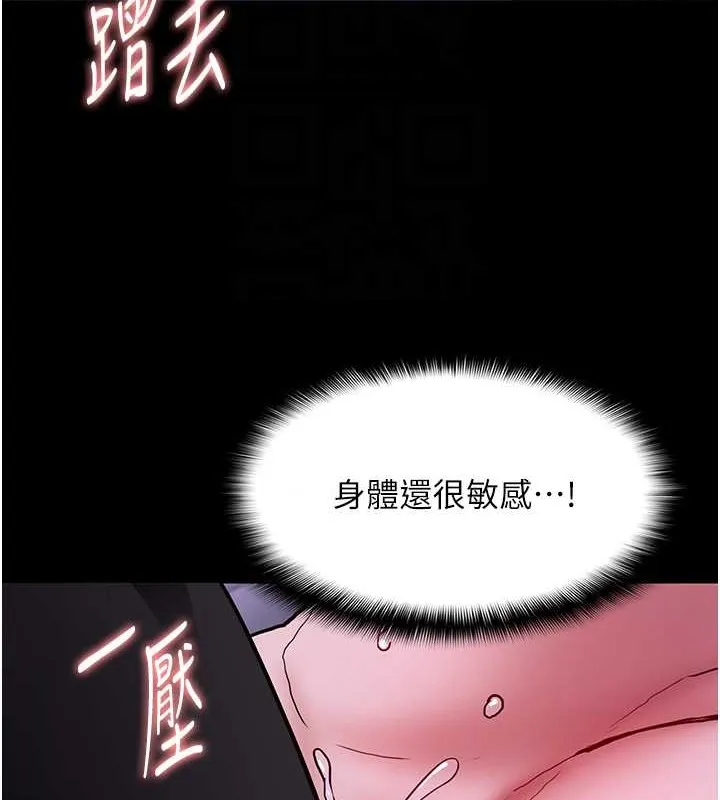 痴汉成瘾 第92話-教訓見人就尿的公車女 第18页