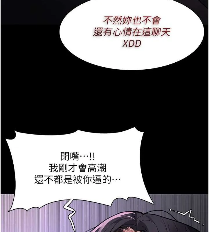 痴汉成瘾 第92話-教訓見人就尿的公車女 第118页