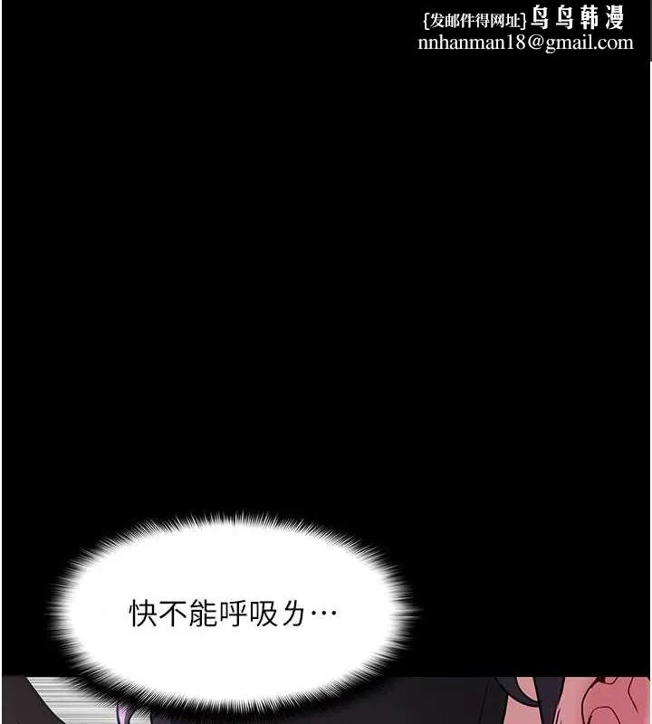 痴汉成瘾 第92話-教訓見人就尿的公車女 第1页