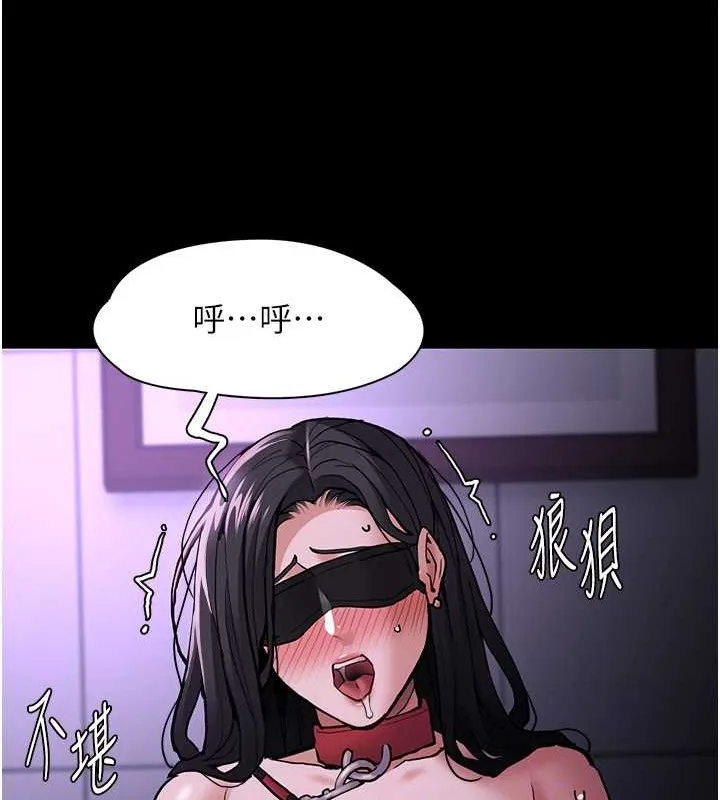 痴汉成瘾 第92話-教訓見人就尿的公車女 第43页