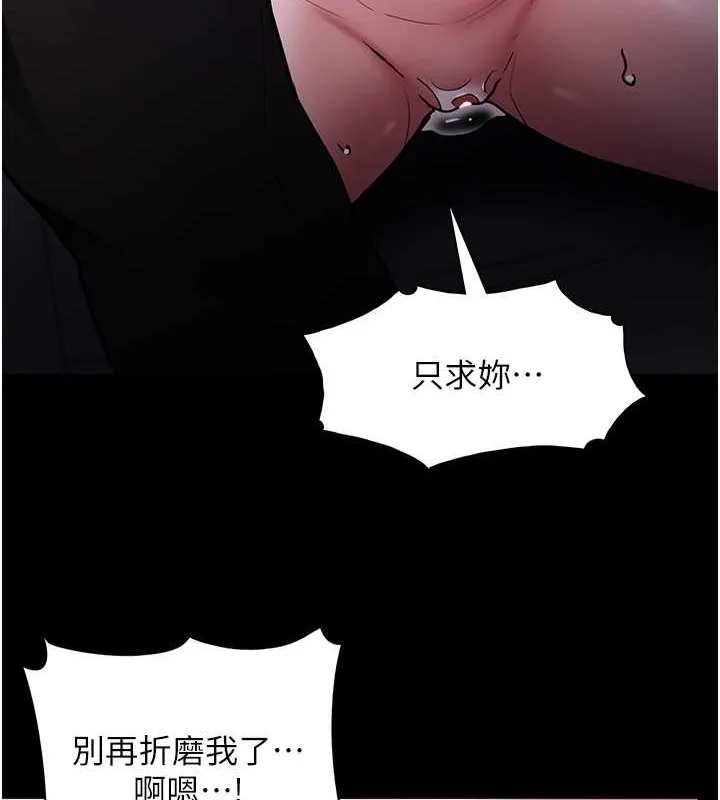痴汉成瘾 第92話-教訓見人就尿的公車女 第25页