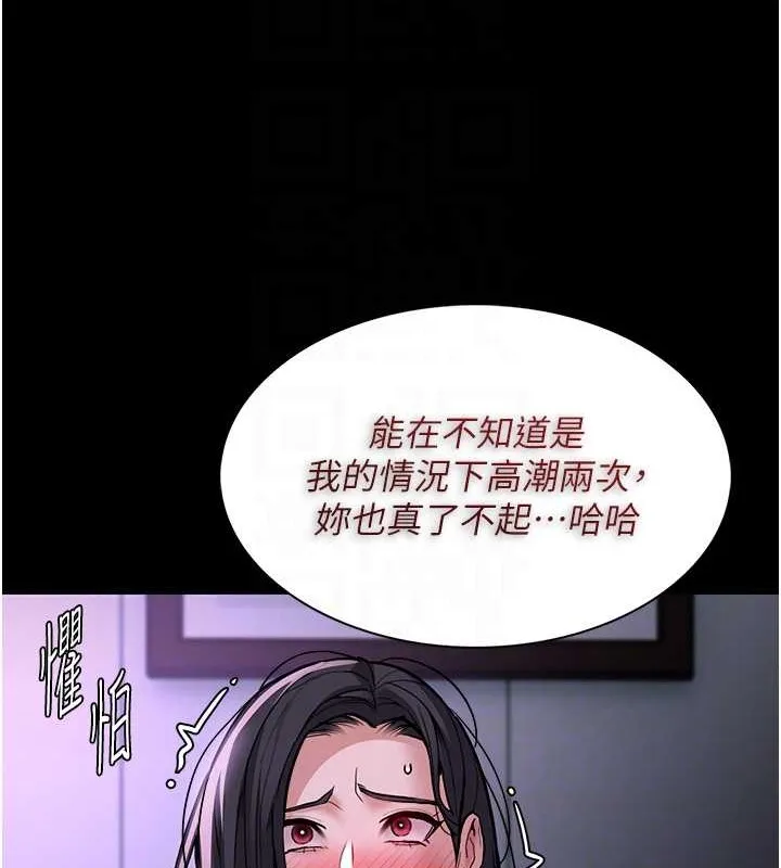痴汉成瘾 第92話-教訓見人就尿的公車女 第113页