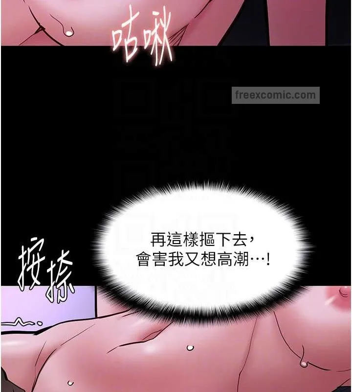 痴汉成瘾 第92話-教訓見人就尿的公車女 第60页