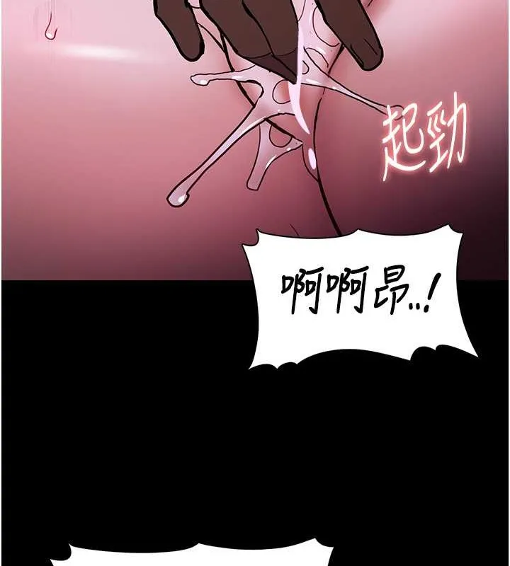 痴汉成瘾 第92話-教訓見人就尿的公車女 第65页