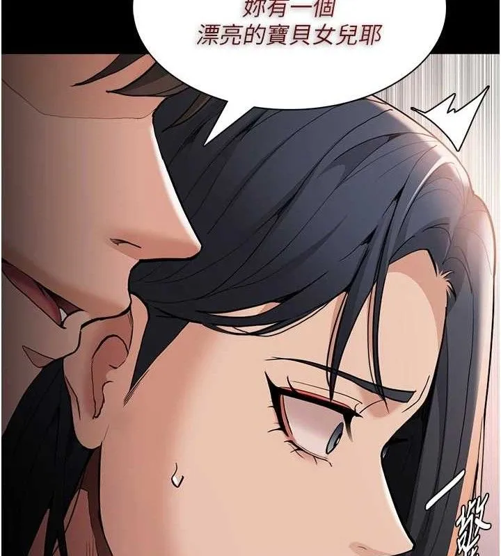 痴汉成瘾 第127話-家訪體驗現擠母乳 第93页