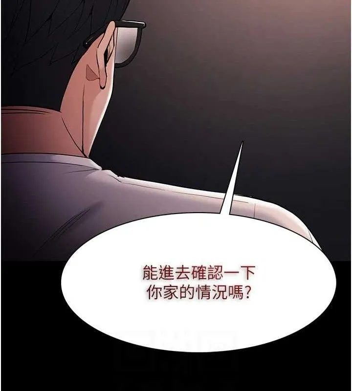 痴汉成瘾 第127話-家訪體驗現擠母乳 第44页