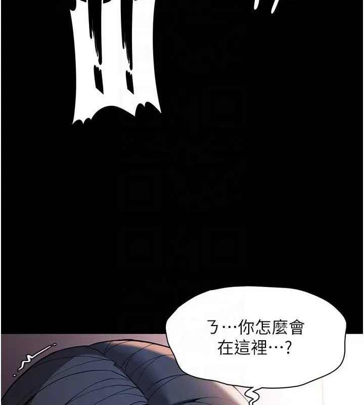 痴汉成瘾 第127話-家訪體驗現擠母乳 第88页
