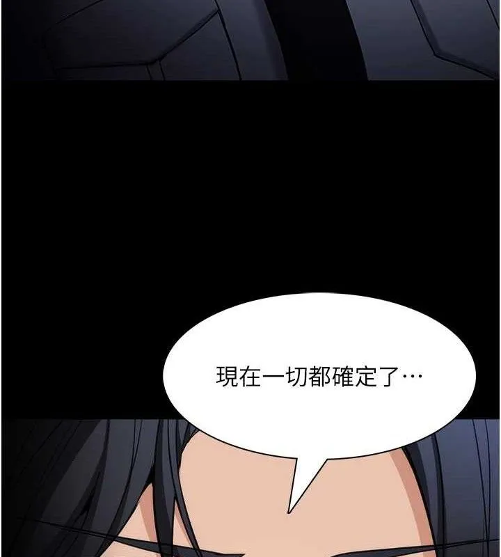 痴汉成瘾 第127話-家訪體驗現擠母乳 第15页