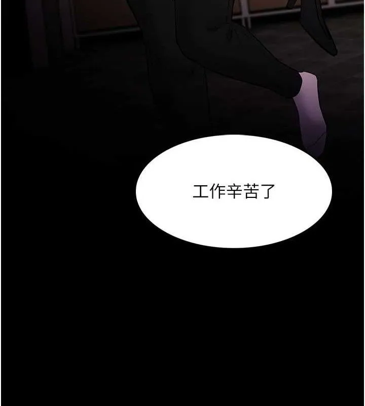 痴汉成瘾 第127話-家訪體驗現擠母乳 第68页