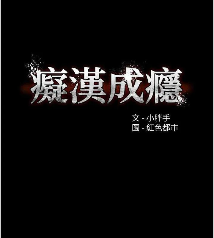 痴汉成瘾 第127話-家訪體驗現擠母乳 第7页