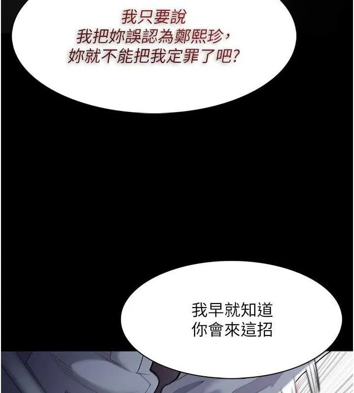 痴汉成瘾 第127話-家訪體驗現擠母乳 第11页
