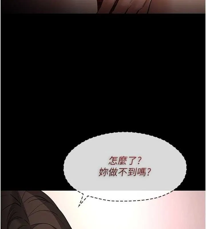 痴汉成瘾 第127話-家訪體驗現擠母乳 第119页