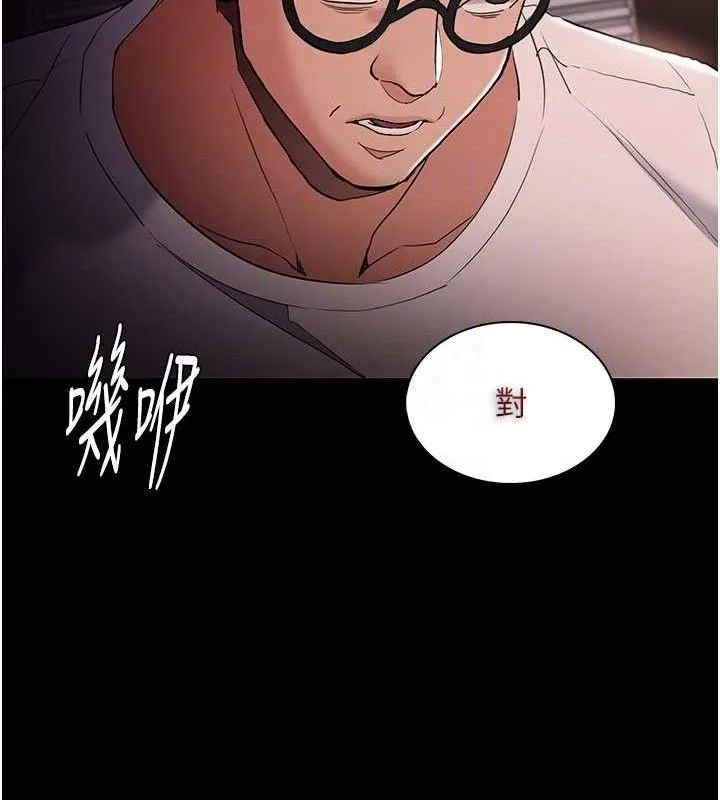 痴汉成瘾 第127話-家訪體驗現擠母乳 第46页