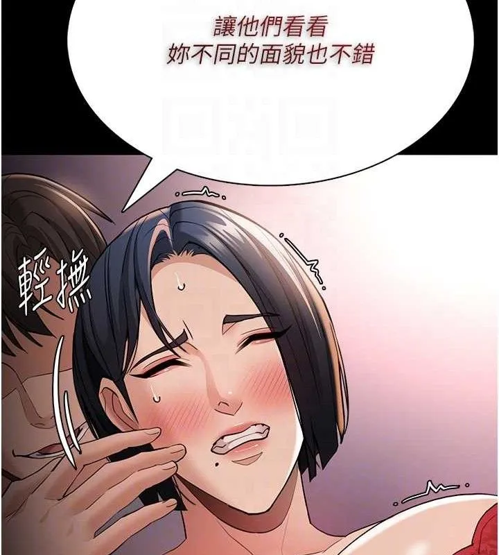 痴汉成瘾 第127話-家訪體驗現擠母乳 第103页