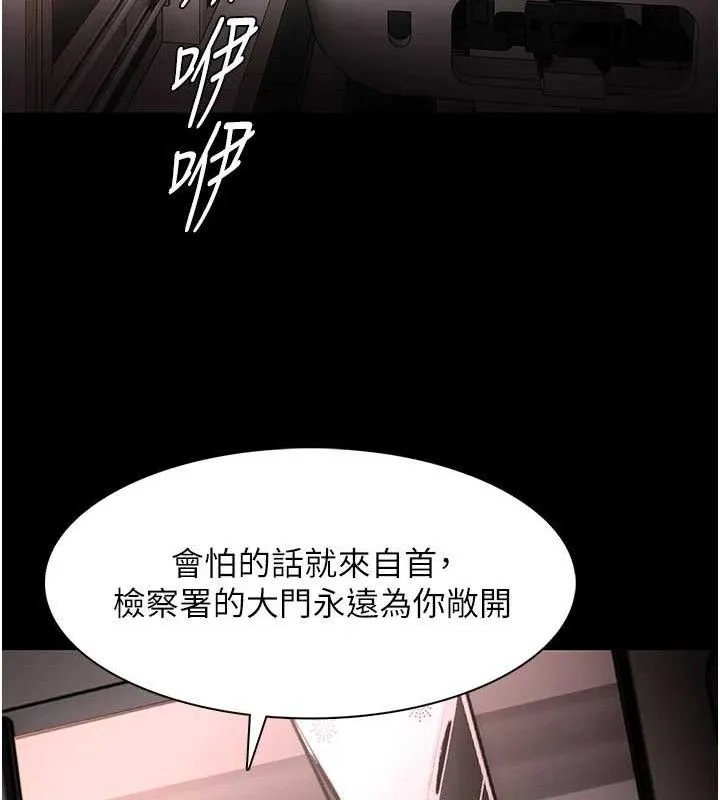痴汉成瘾 第127話-家訪體驗現擠母乳 第20页