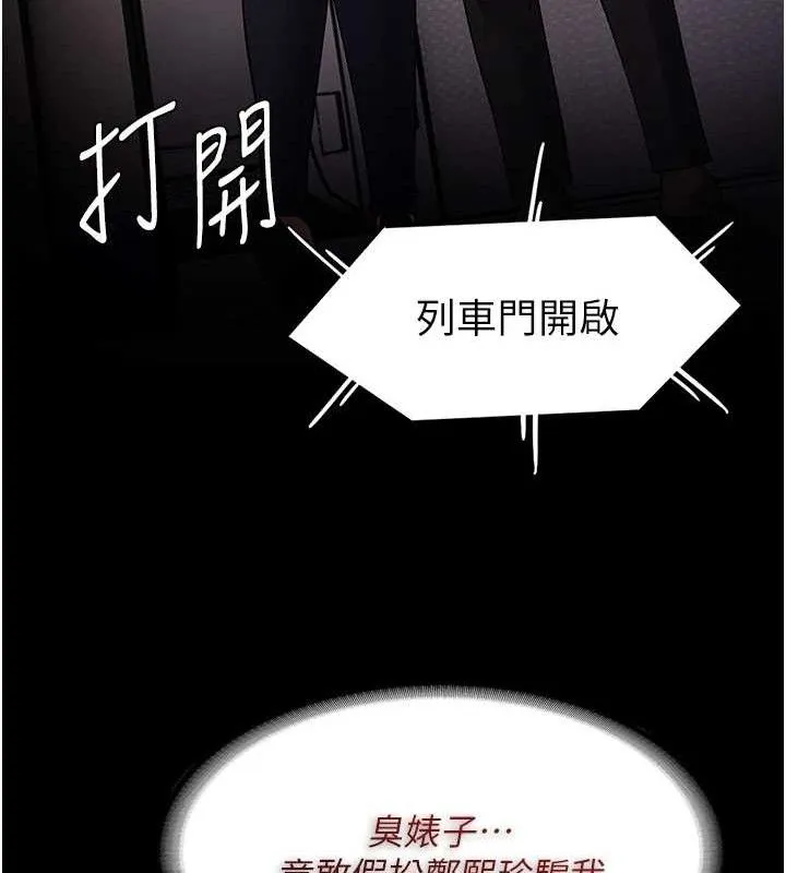 痴汉成瘾 第127話-家訪體驗現擠母乳 第22页