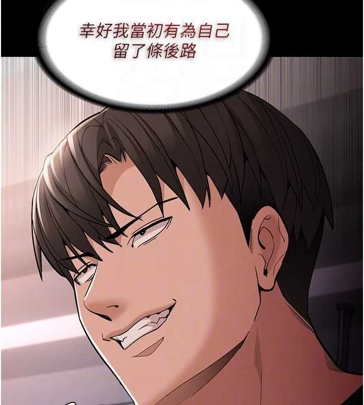 痴汉成瘾 第127話-家訪體驗現擠母乳 第30页