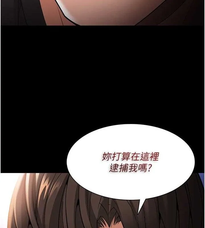 痴汉成瘾 第127話-家訪體驗現擠母乳 第9页