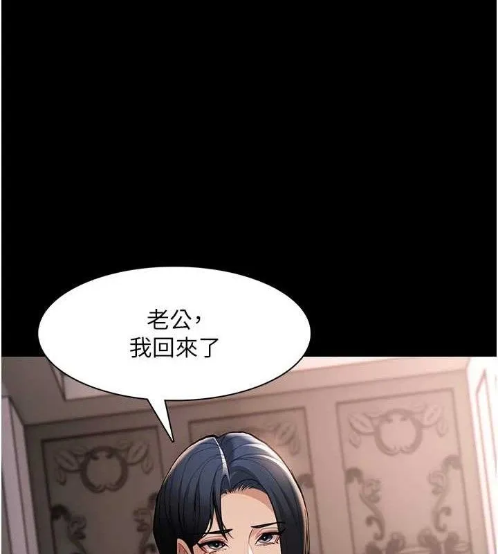 痴汉成瘾 第127話-家訪體驗現擠母乳 第66页