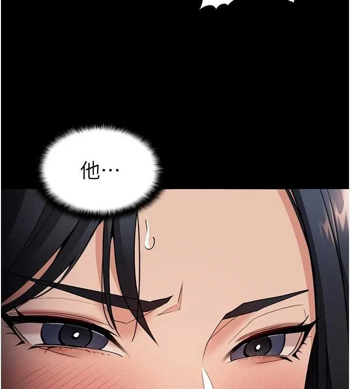 痴汉成瘾 第127話-家訪體驗現擠母乳 第134页