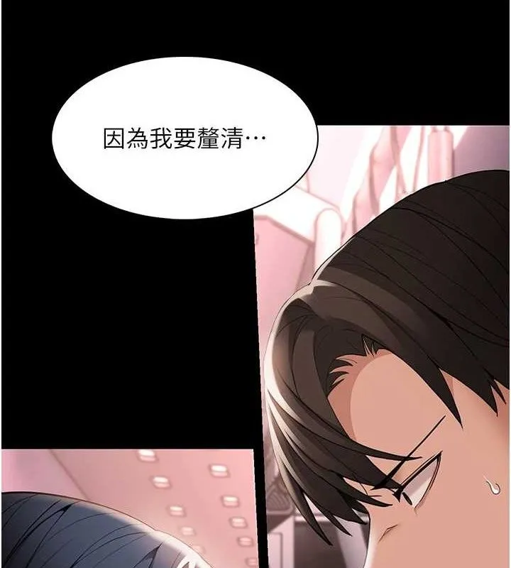 痴汉成瘾 第127話-家訪體驗現擠母乳 第4页