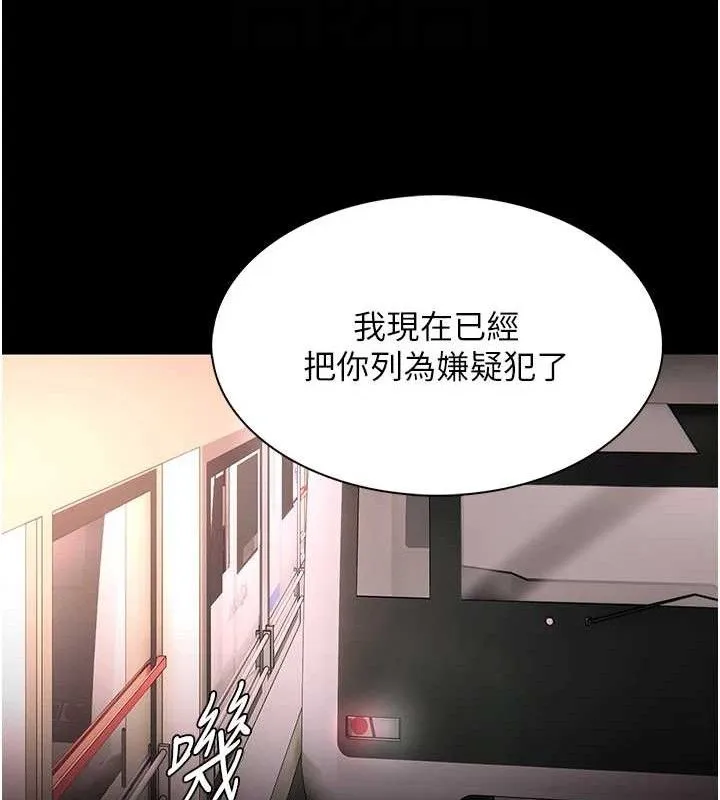 痴汉成瘾 第127話-家訪體驗現擠母乳 第19页