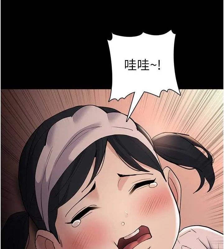 痴汉成瘾 第127話-家訪體驗現擠母乳 第58页