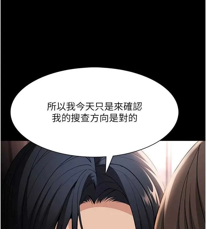 痴汉成瘾 第127話-家訪體驗現擠母乳 第13页
