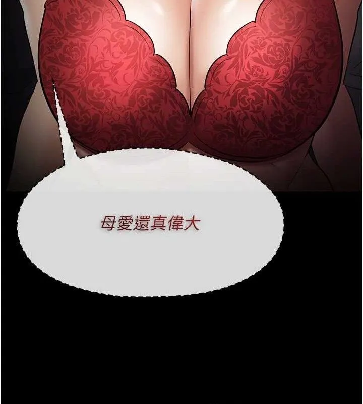 痴汉成瘾 第127話-家訪體驗現擠母乳 第121页