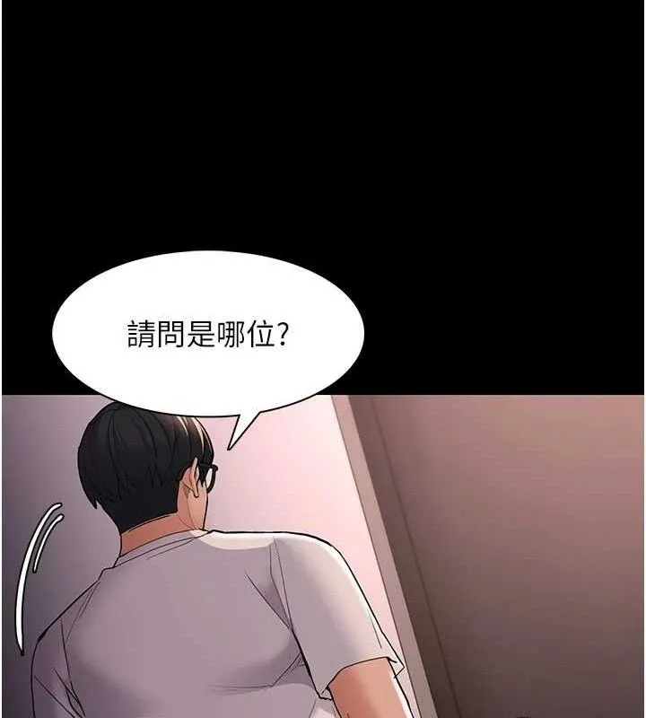 痴汉成瘾 第127話-家訪體驗現擠母乳 第41页
