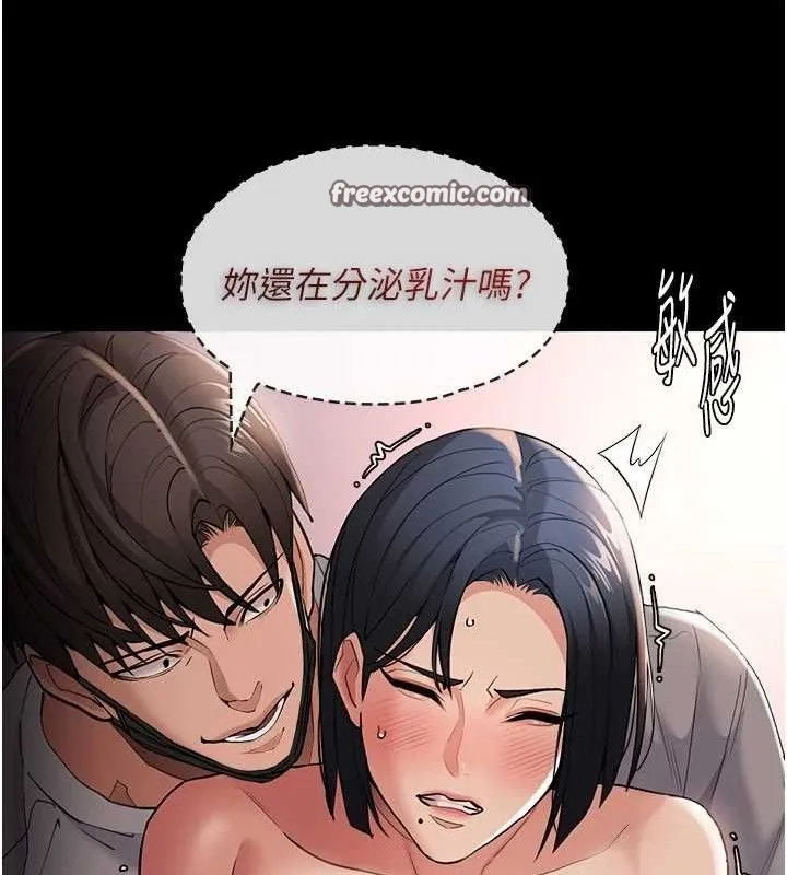 痴汉成瘾 第127話-家訪體驗現擠母乳 第126页