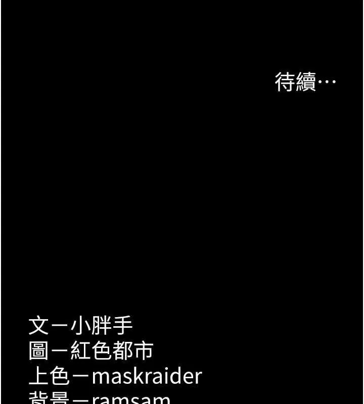 痴汉成瘾 第127話-家訪體驗現擠母乳 第146页