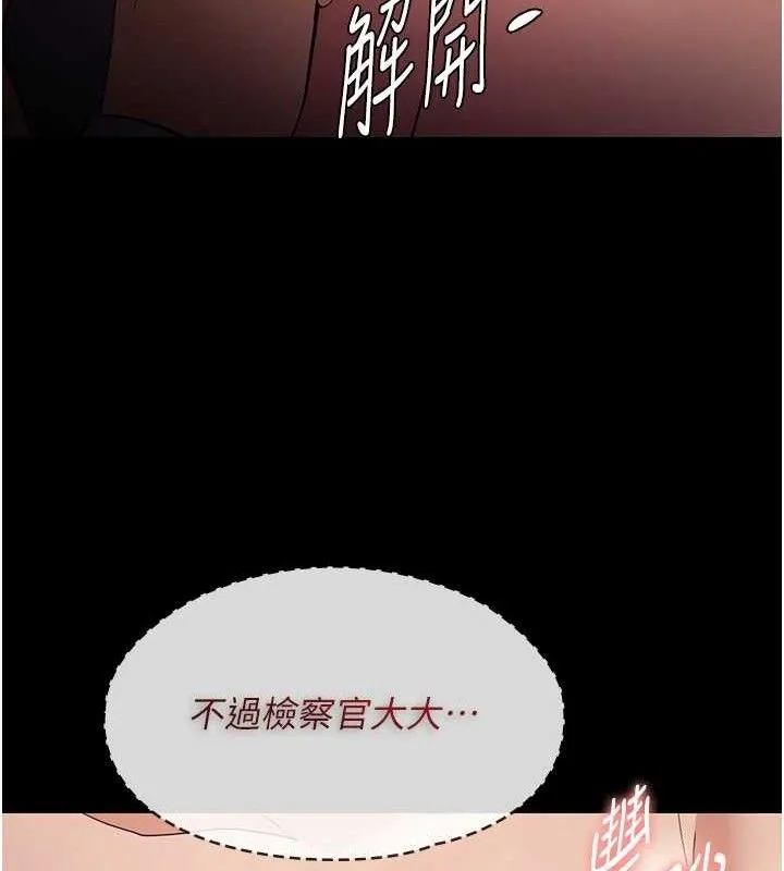 痴汉成瘾 第127話-家訪體驗現擠母乳 第123页