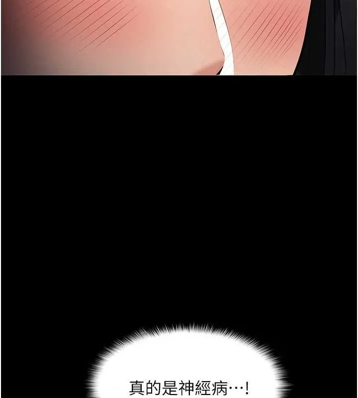 痴汉成瘾 第127話-家訪體驗現擠母乳 第135页