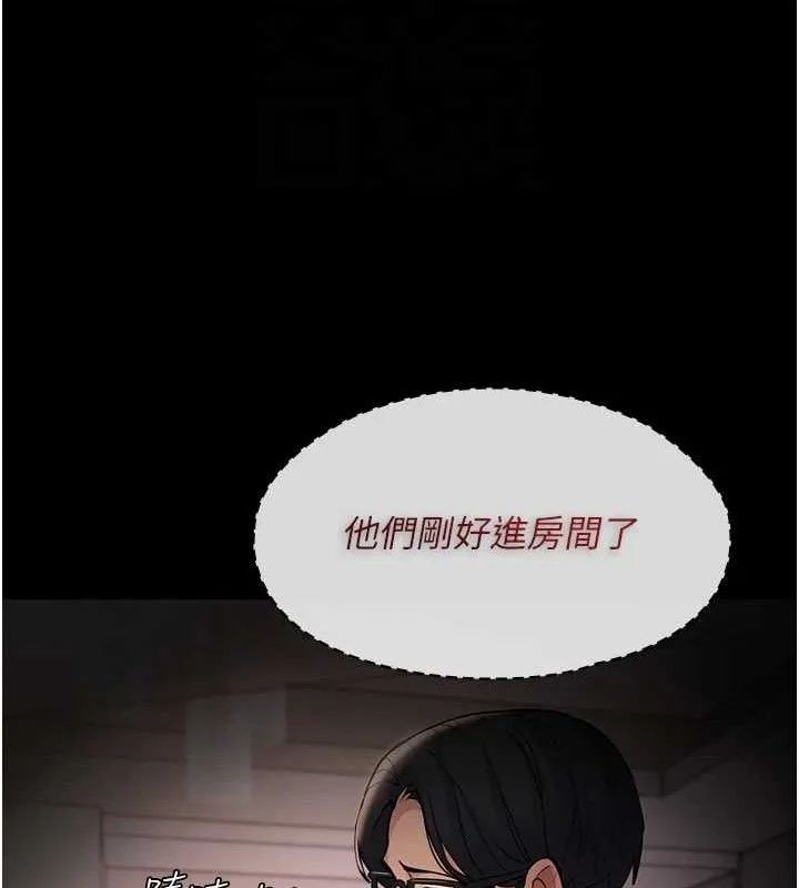 痴汉成瘾 第127話-家訪體驗現擠母乳 第105页