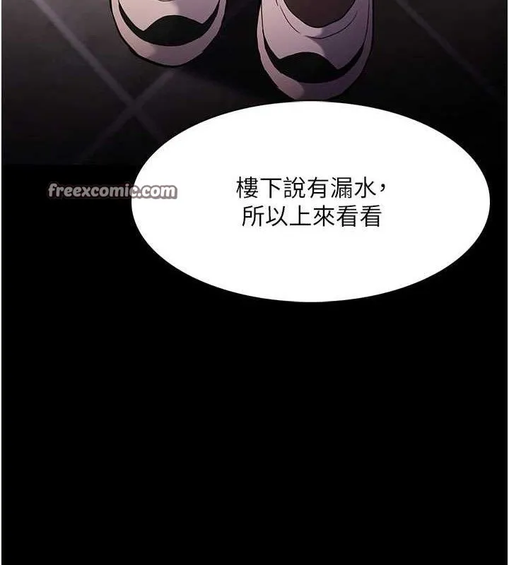 痴汉成瘾 第127話-家訪體驗現擠母乳 第70页