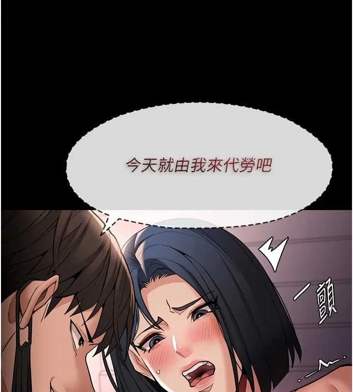 痴汉成瘾 第127話-家訪體驗現擠母乳 第141页